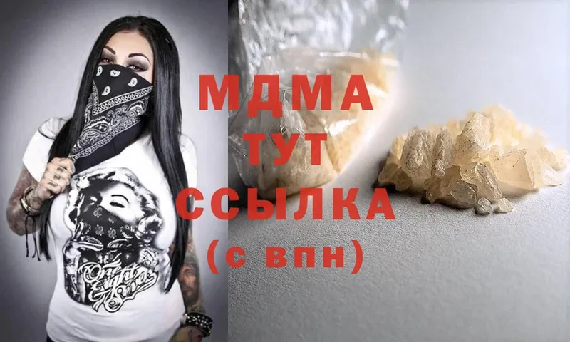 MDMA Molly  Заринск 